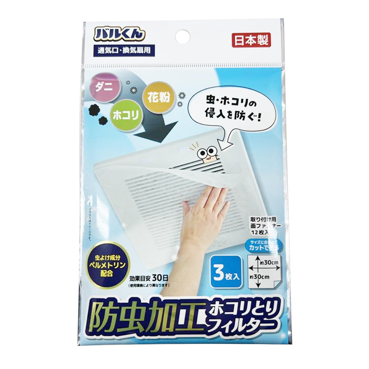 バルくん換気口防虫フィルター30角3枚 311511