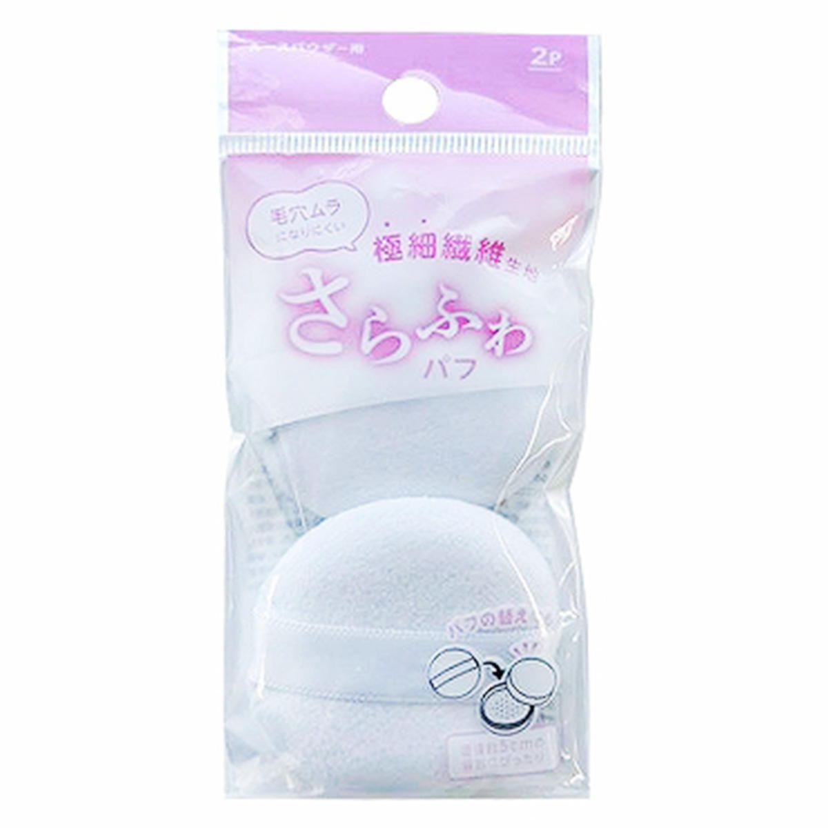 パウダー用パフ 極細繊維 2P 311551