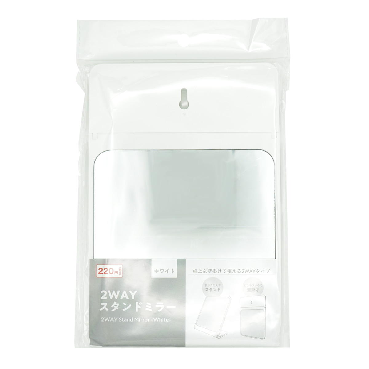 2WAYスタンドミラーホワイト 311553