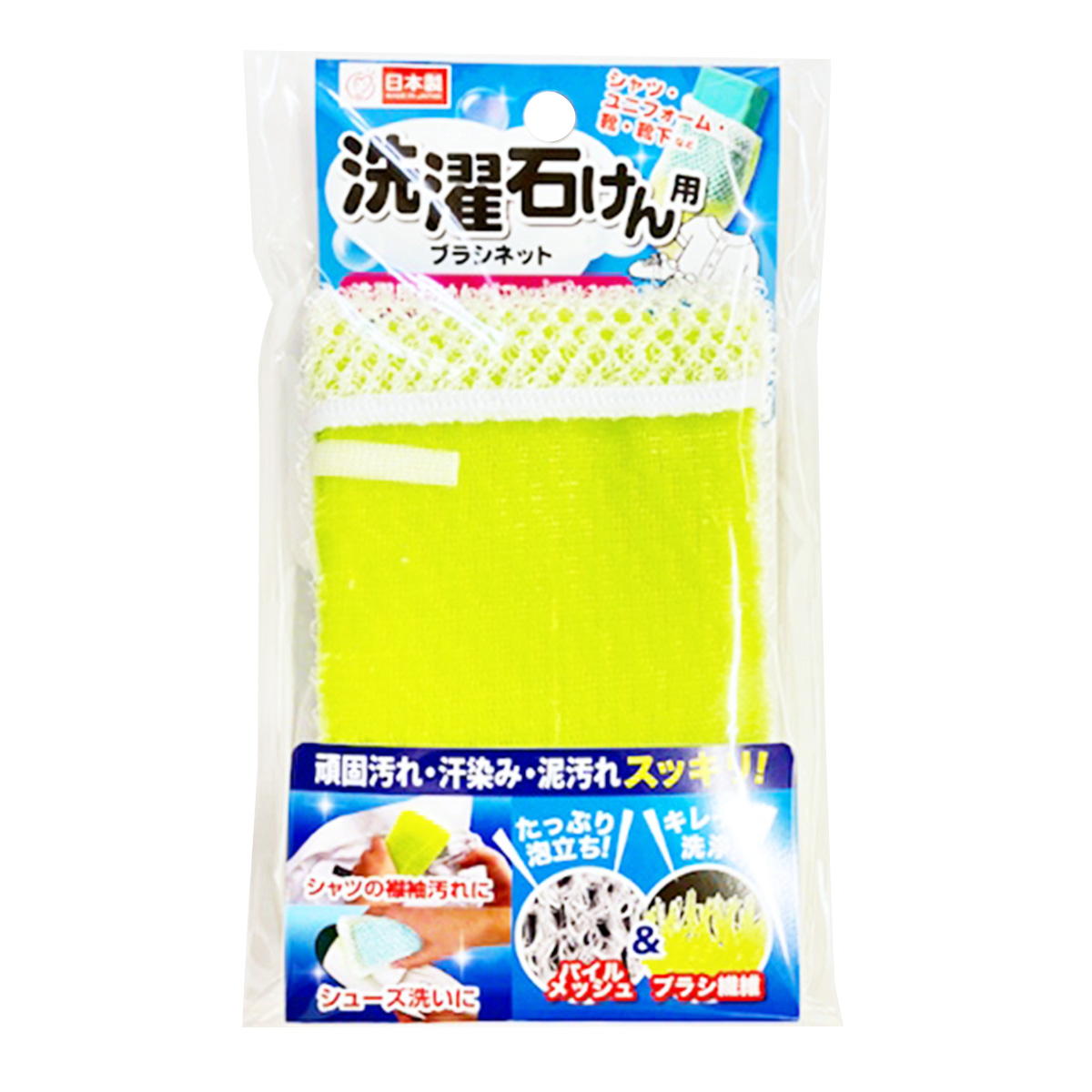 洗濯石けん用ブラシネット 311708