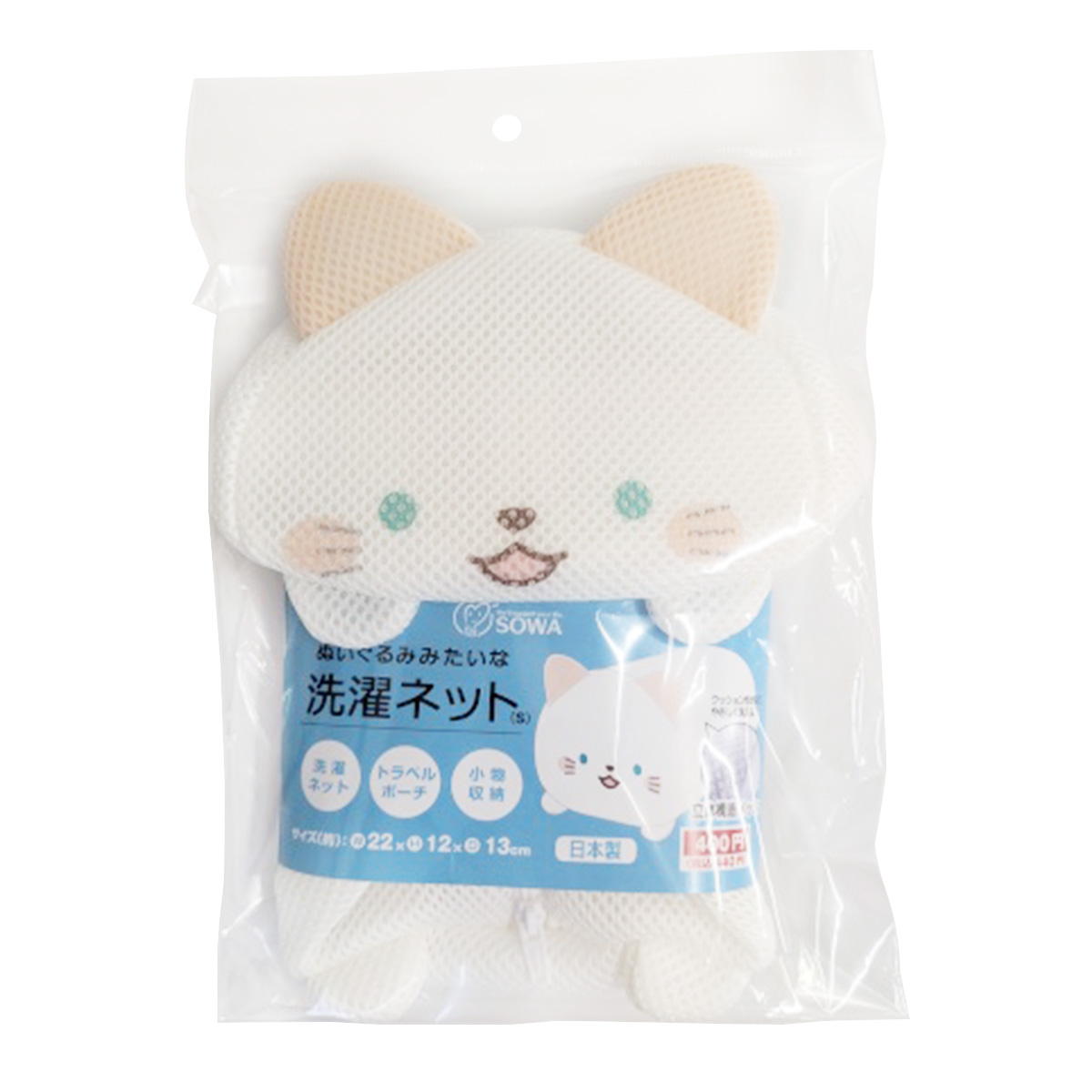 ぬいぐるみみたいな洗濯ネット シロネコ S 311710