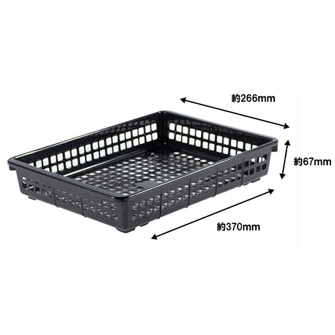 A4スタッキングバスケット浅型 BK 311903