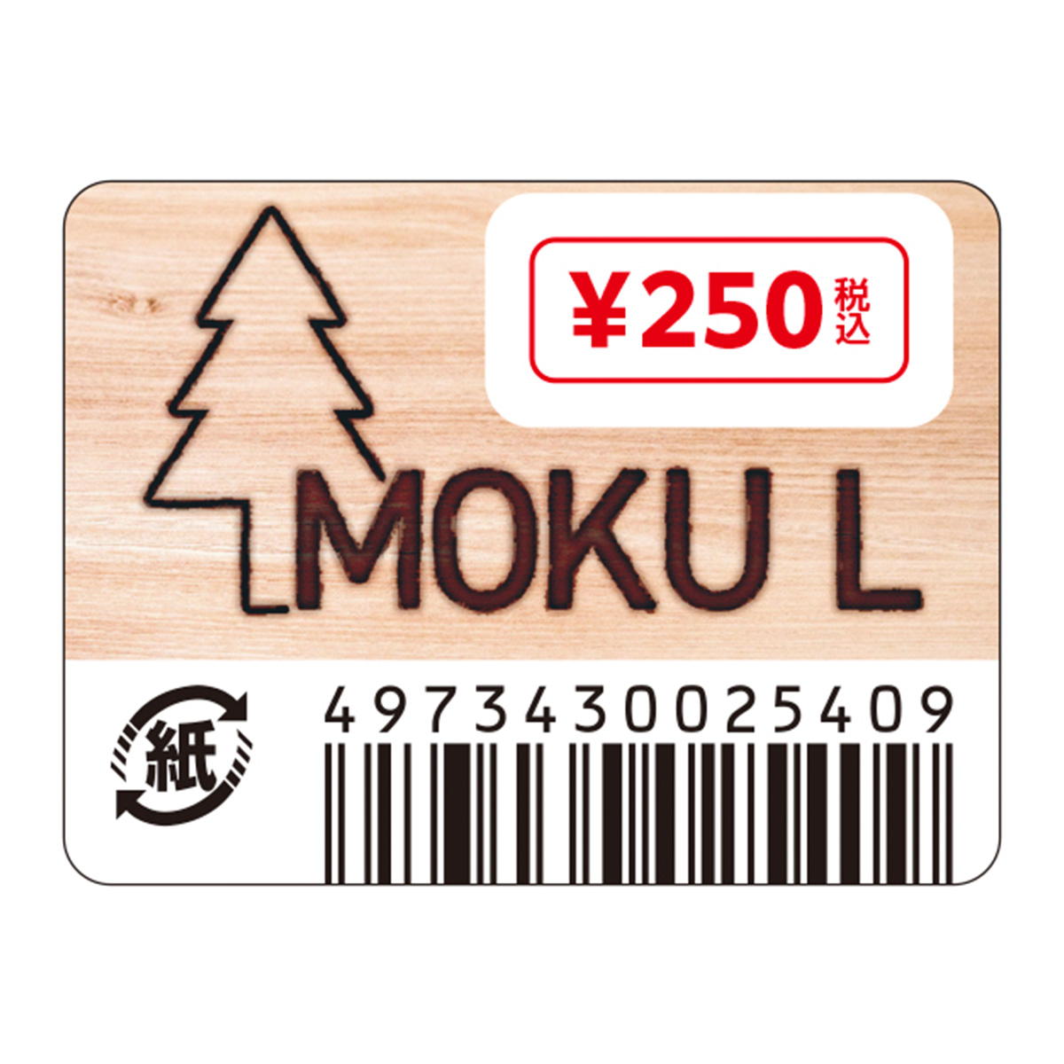 MOKUボックス L BE 311906