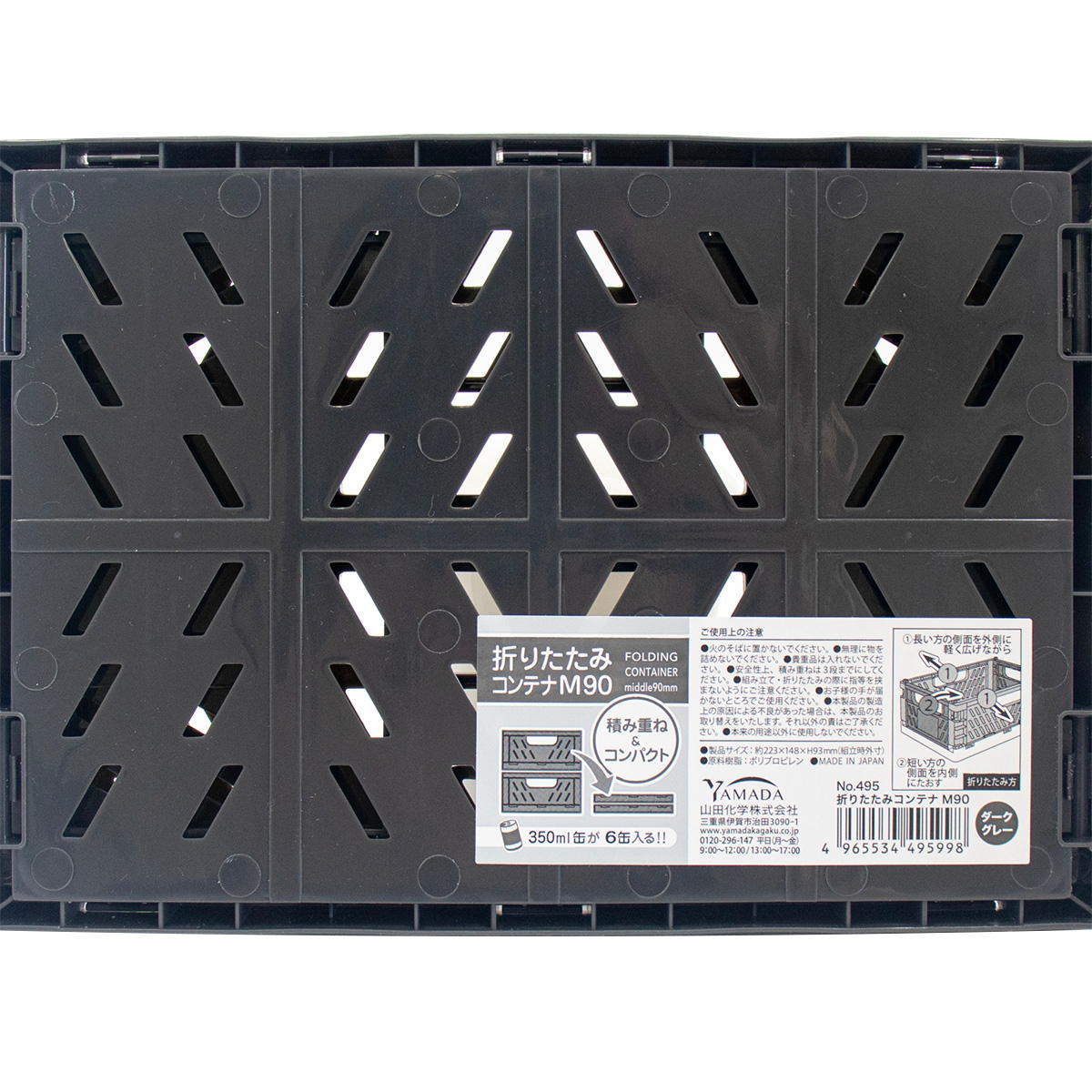 折りたたみコンテナM90 ダークグレー 311927