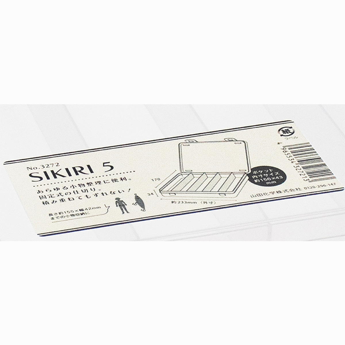 SIKIRI5 311929
