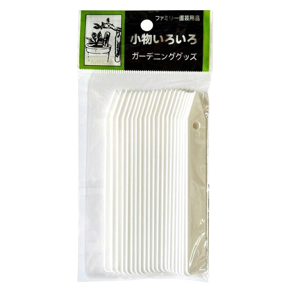園芸ラベル20P幅14mm長さ12cm20枚入り 312019