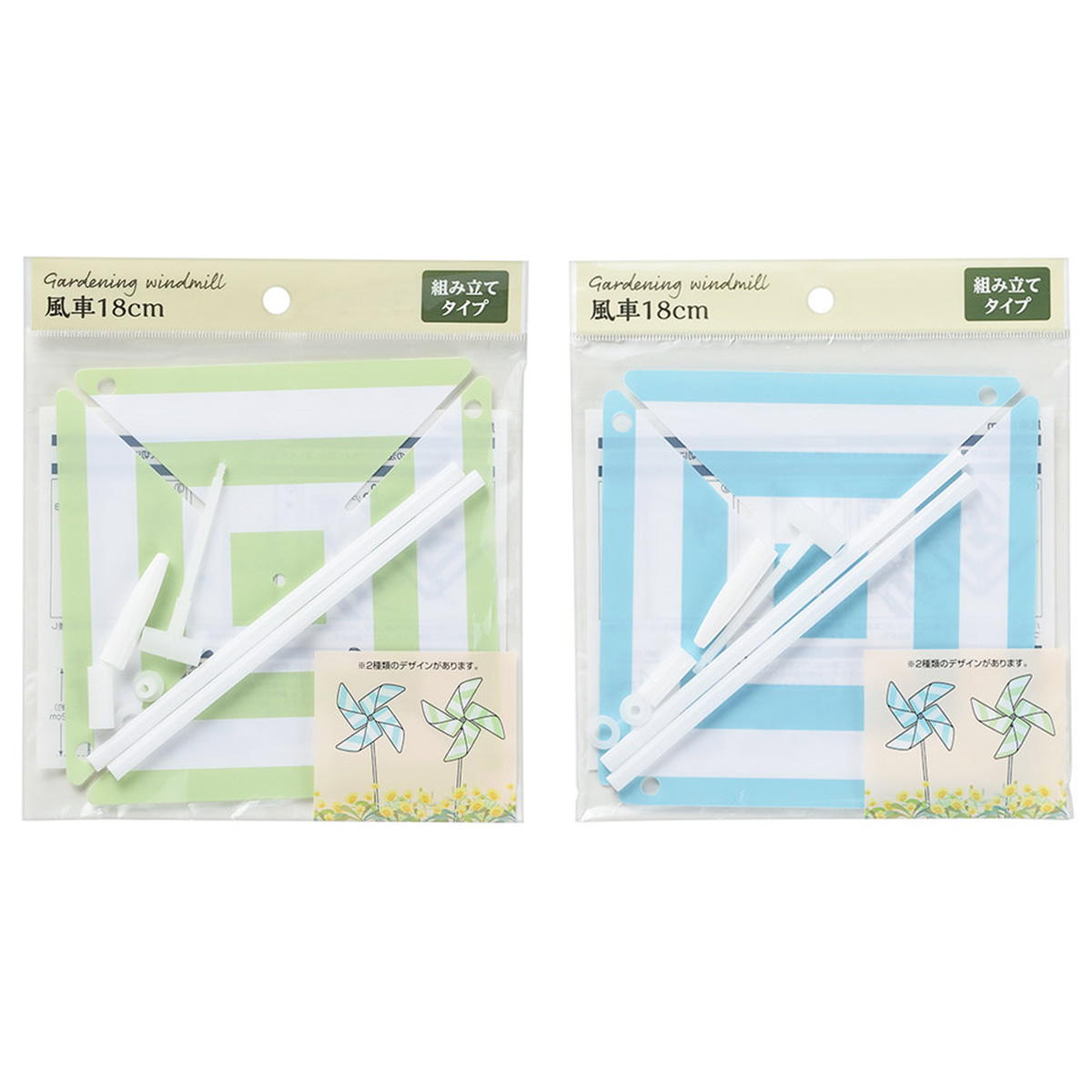 風車18cm 312077