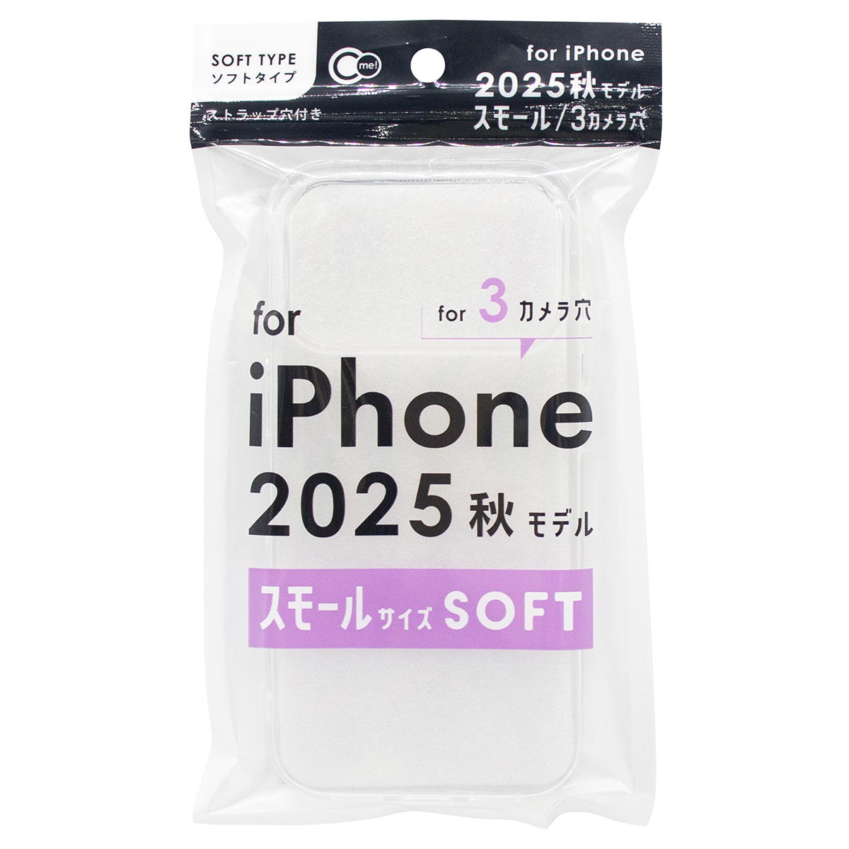 iP2025SサイズC3用ケースソフトクリア 312105