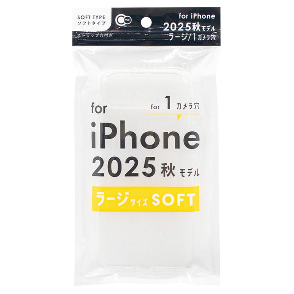 iP2025LサイズC1用ケースソフトクリア 312106