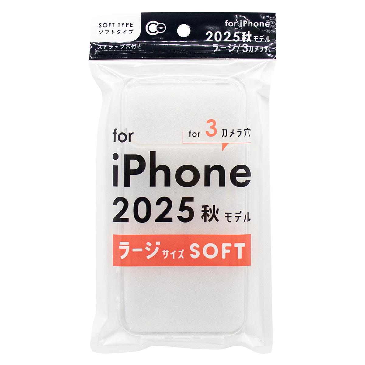 iP2025LサイズC3用ケースソフトクリア 312107