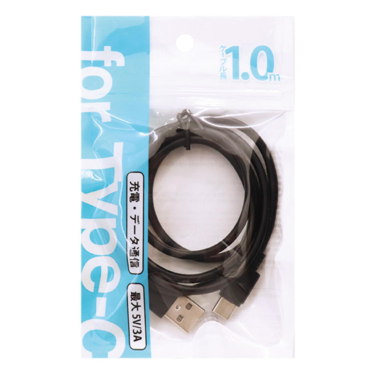 AtoC 充電・通信ケーブル 1m 黒 312120