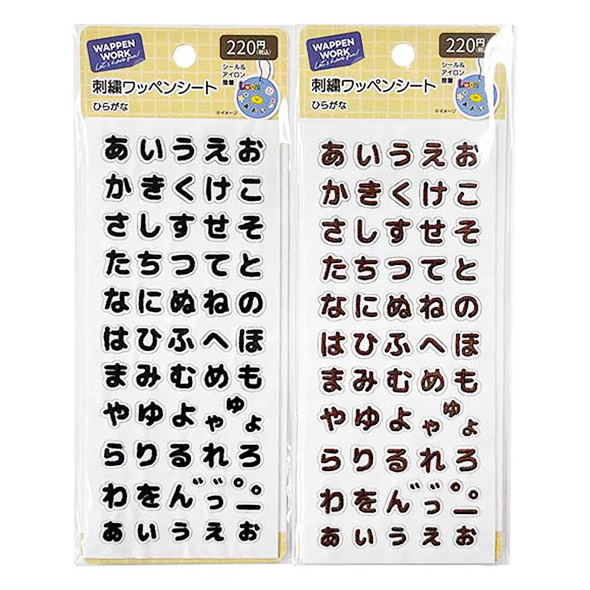 刺しゅうワッペンシートひらがな 312357