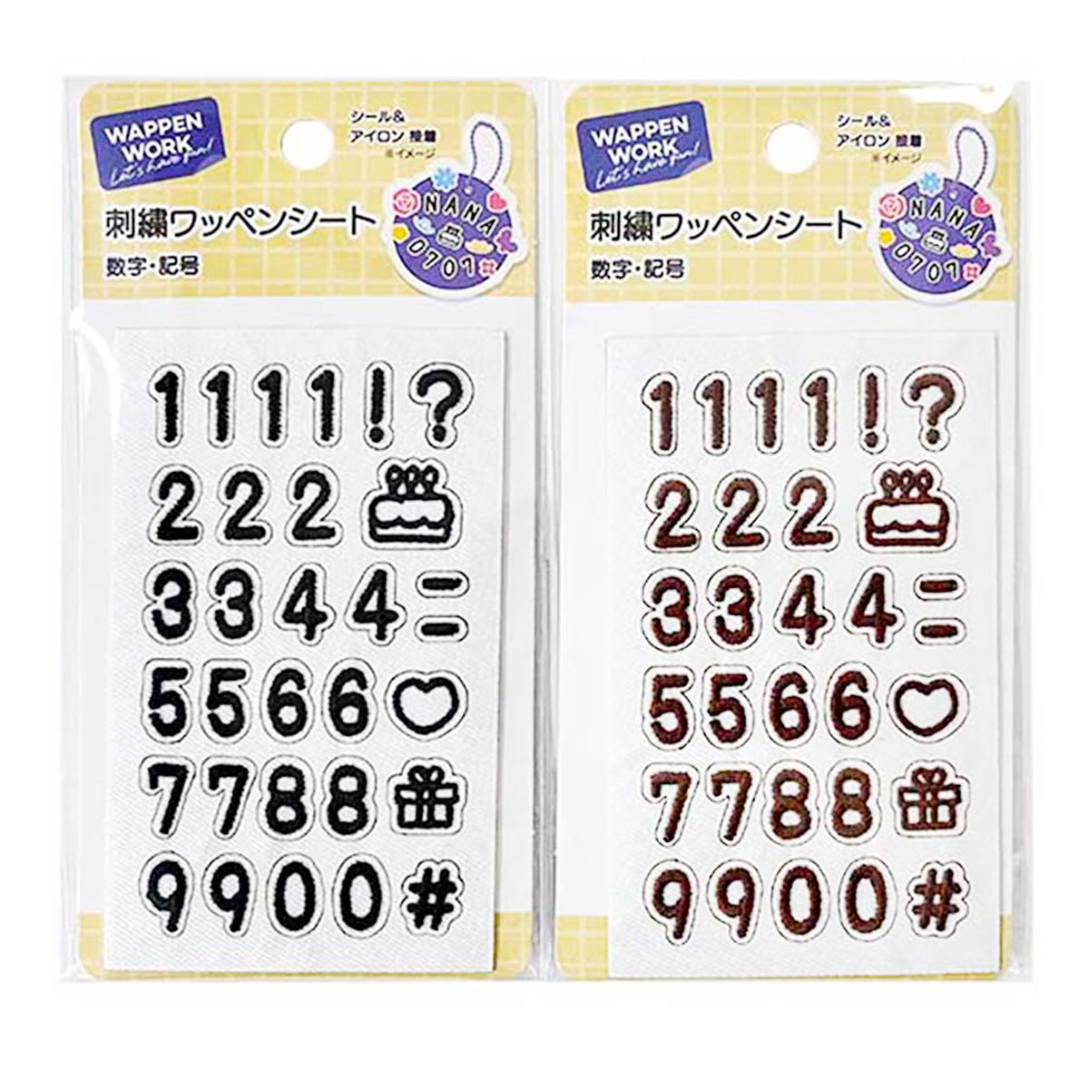 ワッペン イメージ図2 刺しゅうワッペンシート数字・記号 312359