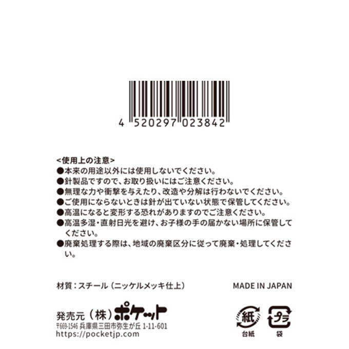 スナッピンNo.2 18P 312368