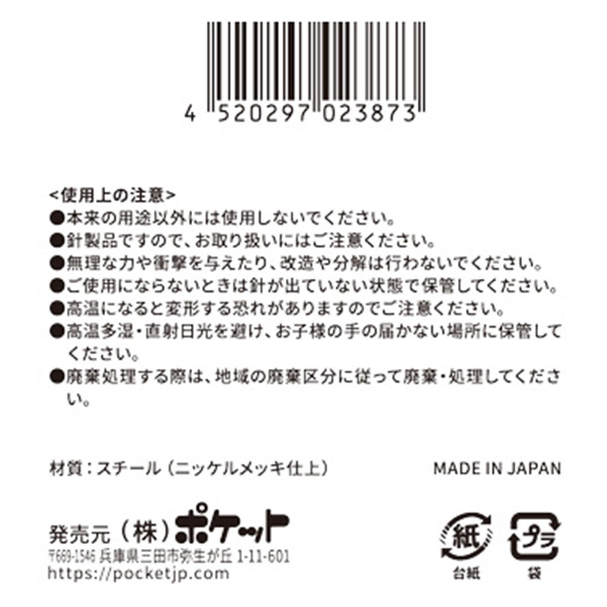 スナッピンNo5 8P 312375