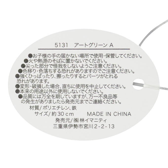 アートグリーン A 312847