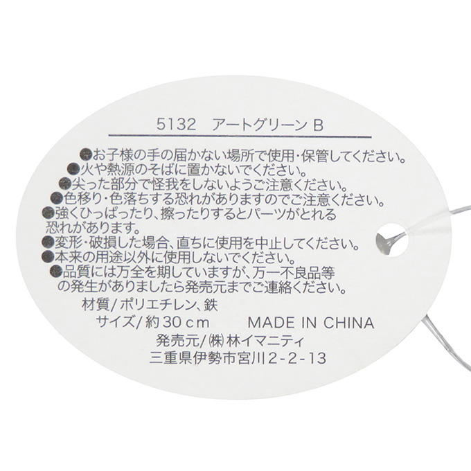アートグリーン B 312848