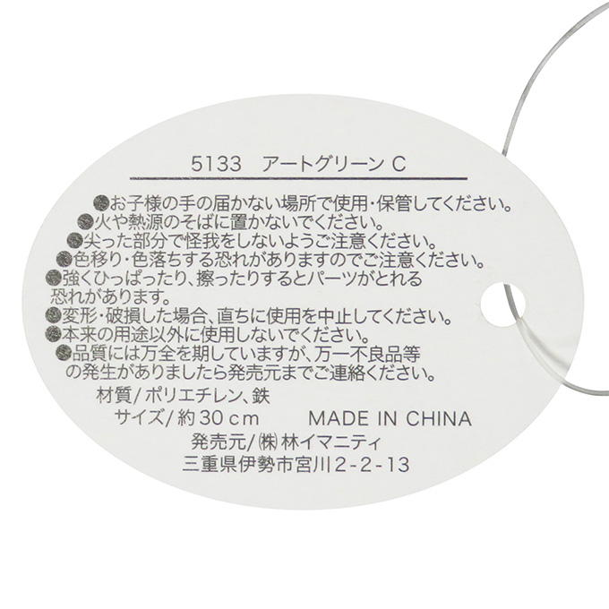 アートグリーン C 312849