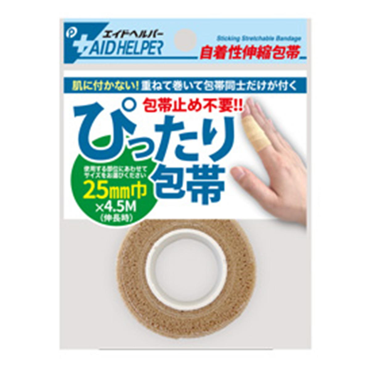 ぴったり包帯(自着性)ベージュ25mm巾 312933