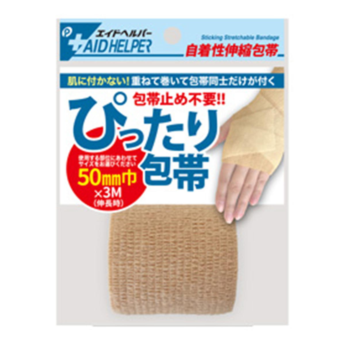 ぴったり包帯(自着性)ベージュ50mm巾 312934