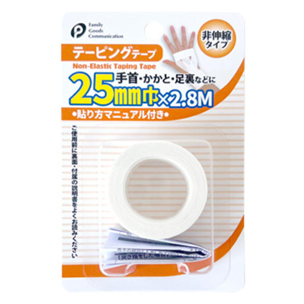 テーピングテープ(非伸縮)25mm巾 312936