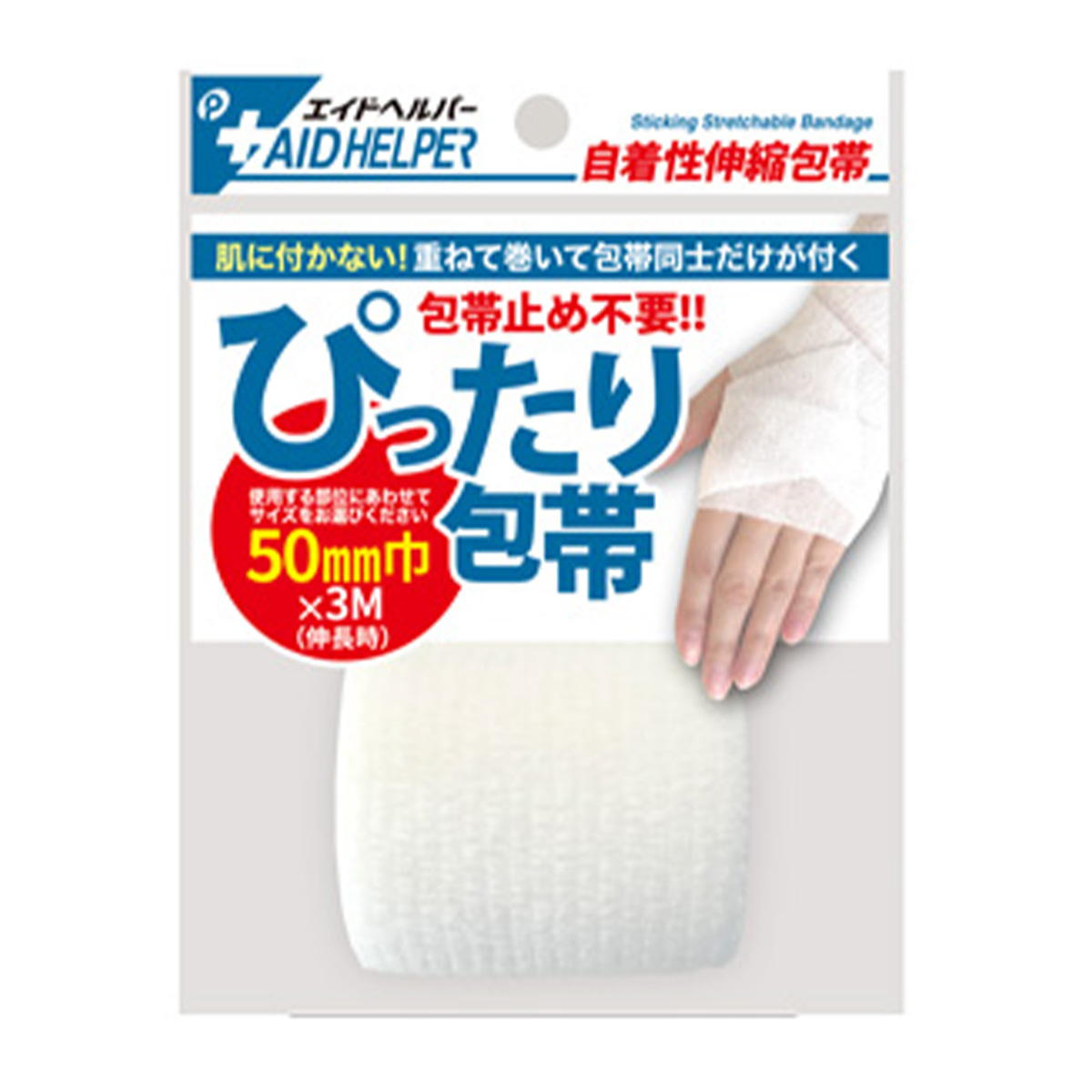 ぴったり包帯(自着性)50mm巾 312937