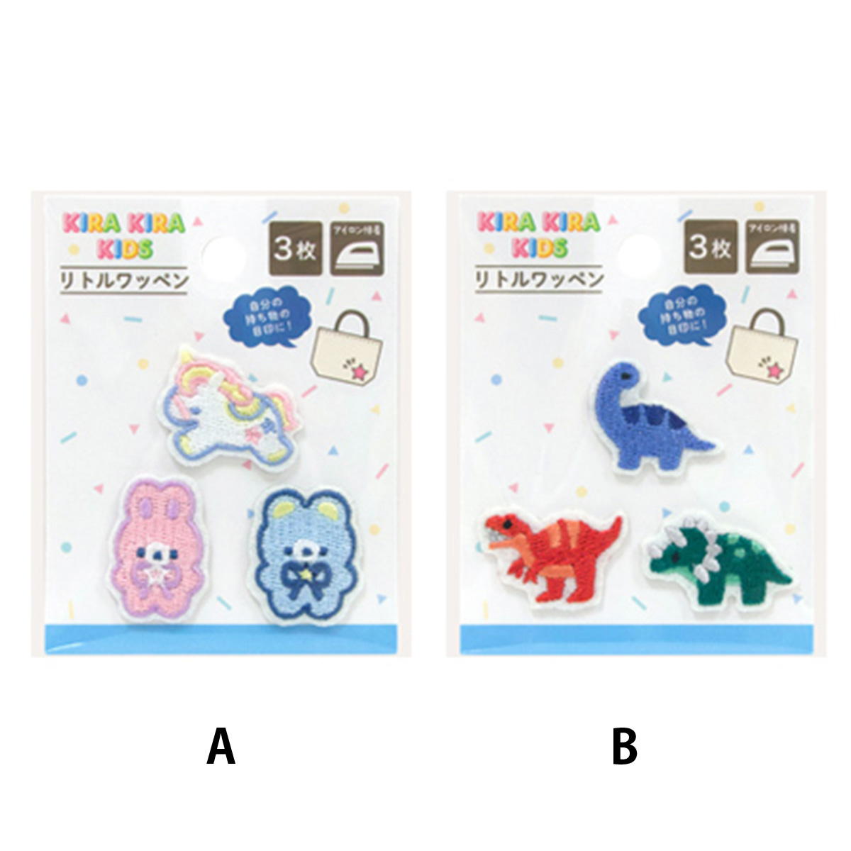 【在庫限り】リトルワッペン3Pキラキッズ 夢かわ&恐竜 312994