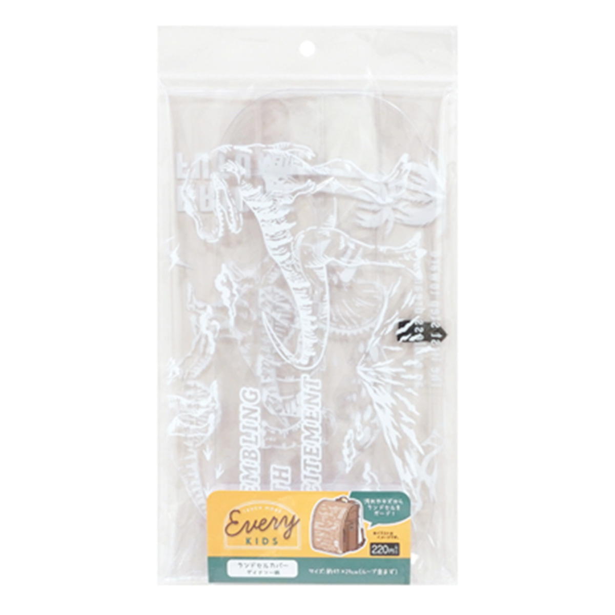 【在庫限り】ランドセルカバーダイナソー柄 313017