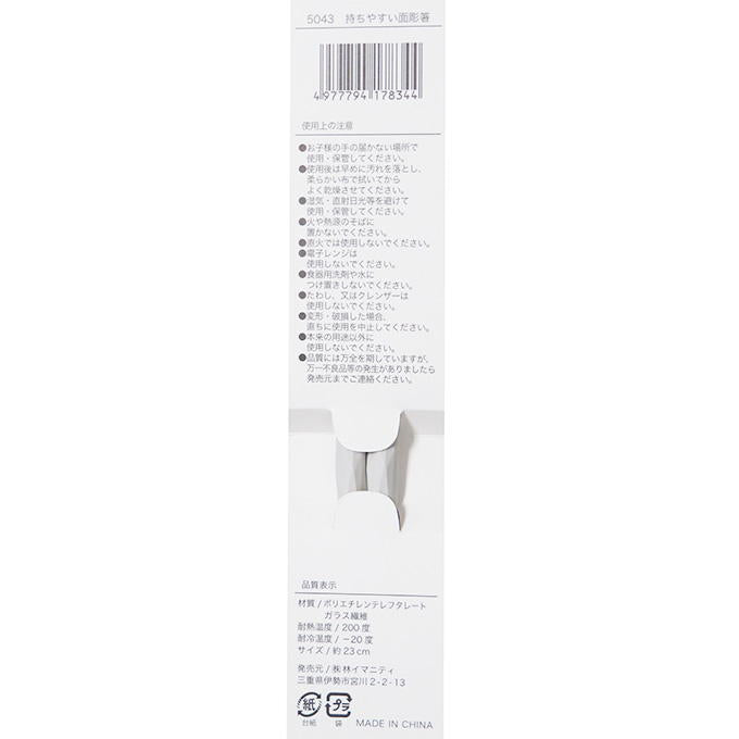 持ちやすい面彫箸 313061