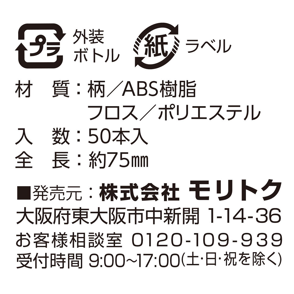 歯間フロス50本入 ピンク 313478