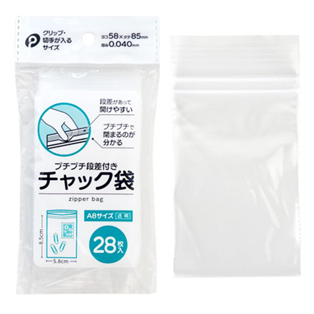 プチプチ段差付きチャック袋A8 28枚入 313541