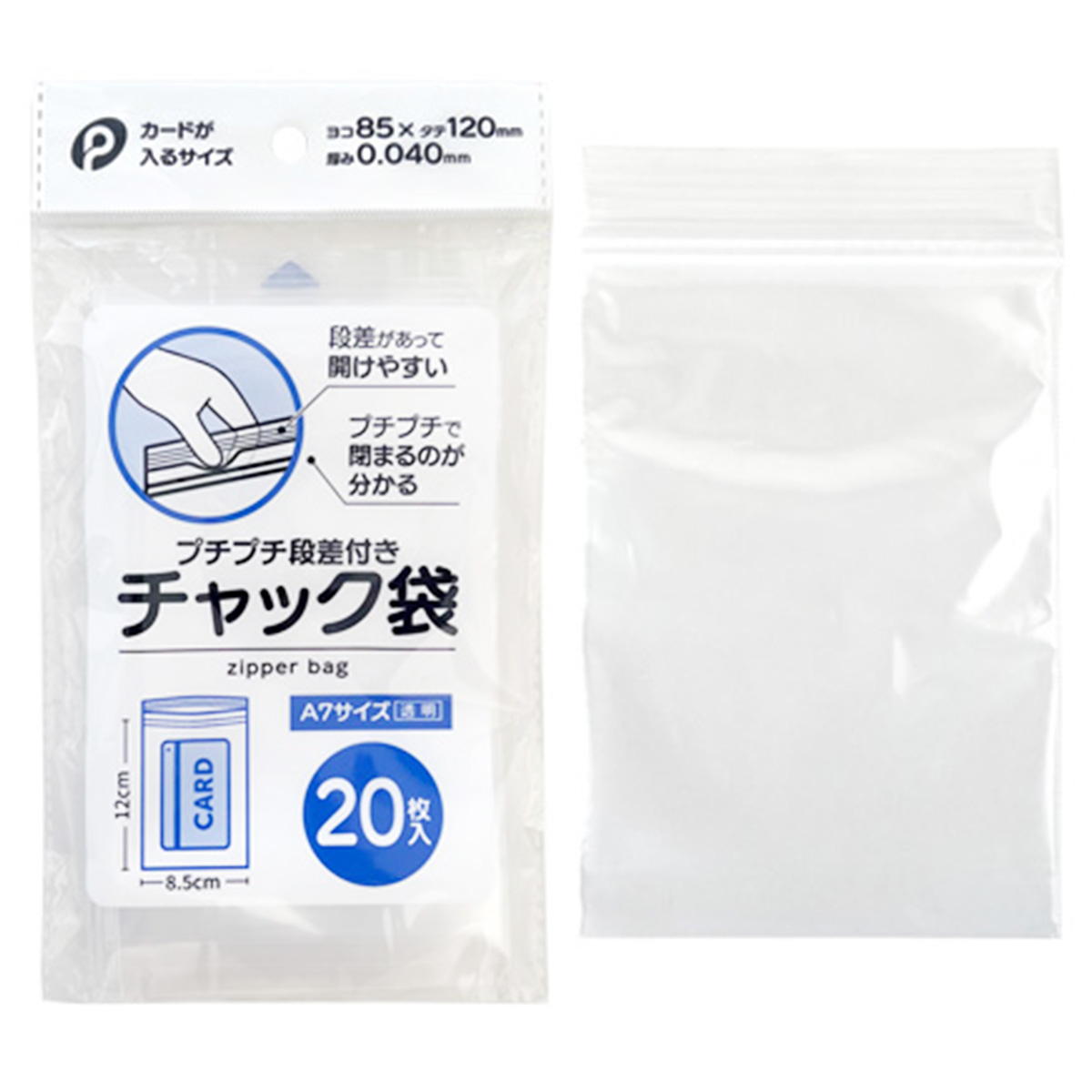 プチプチ段差付きチャック袋A7 20枚入 313542