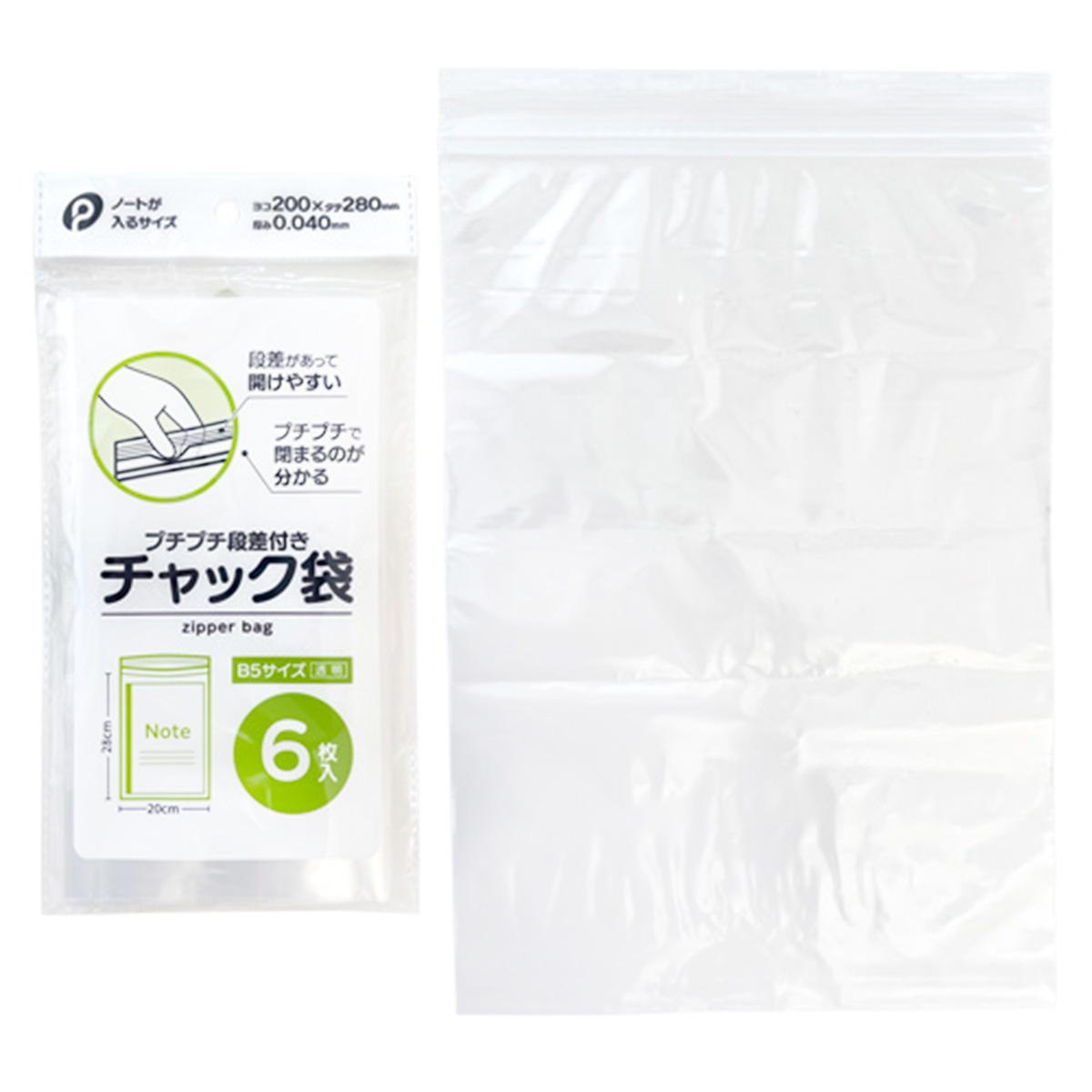 プチプチ段差付きチャック袋B5 6枚入 313547