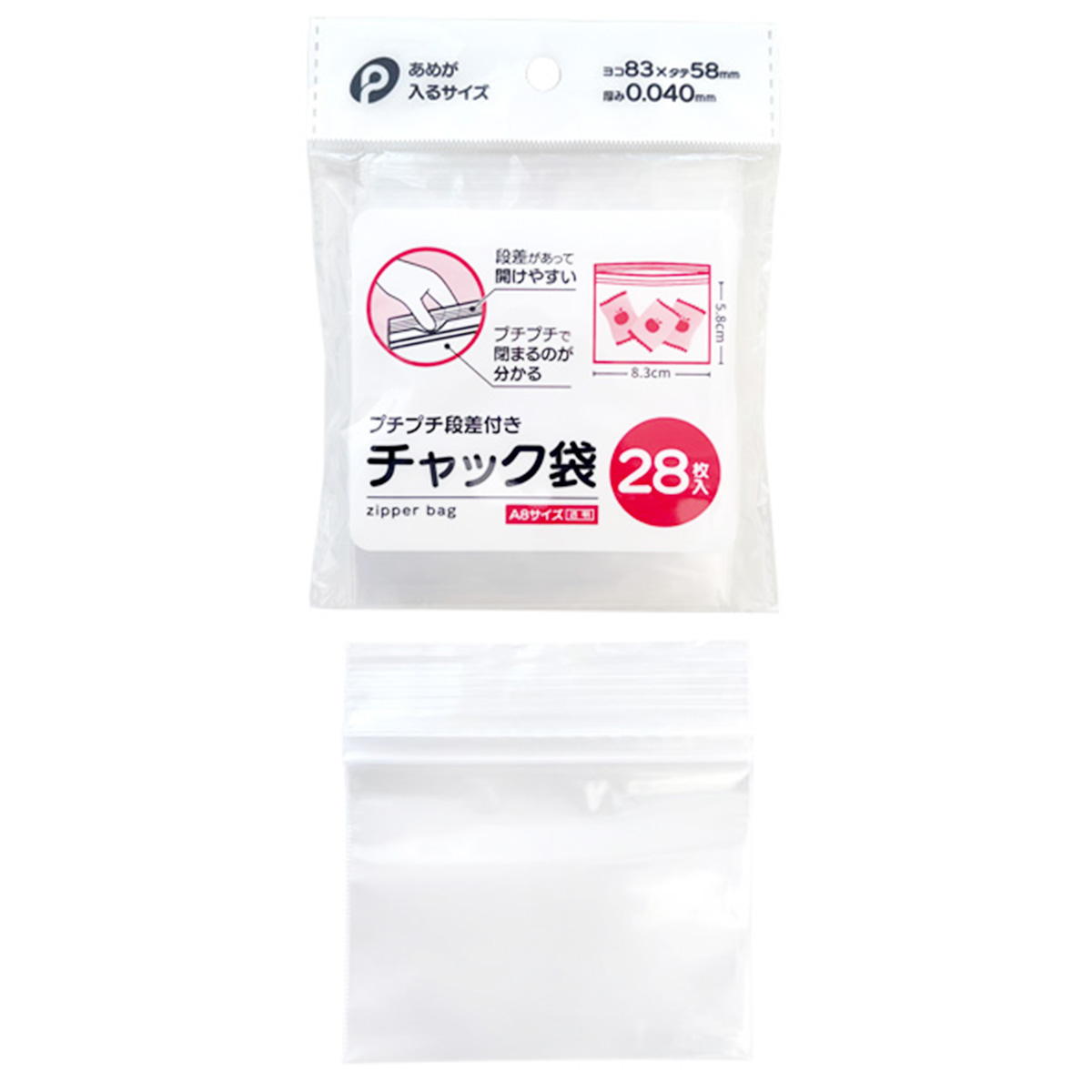 プチプチ段差付きチャック袋A8ヨコ28枚入 313548