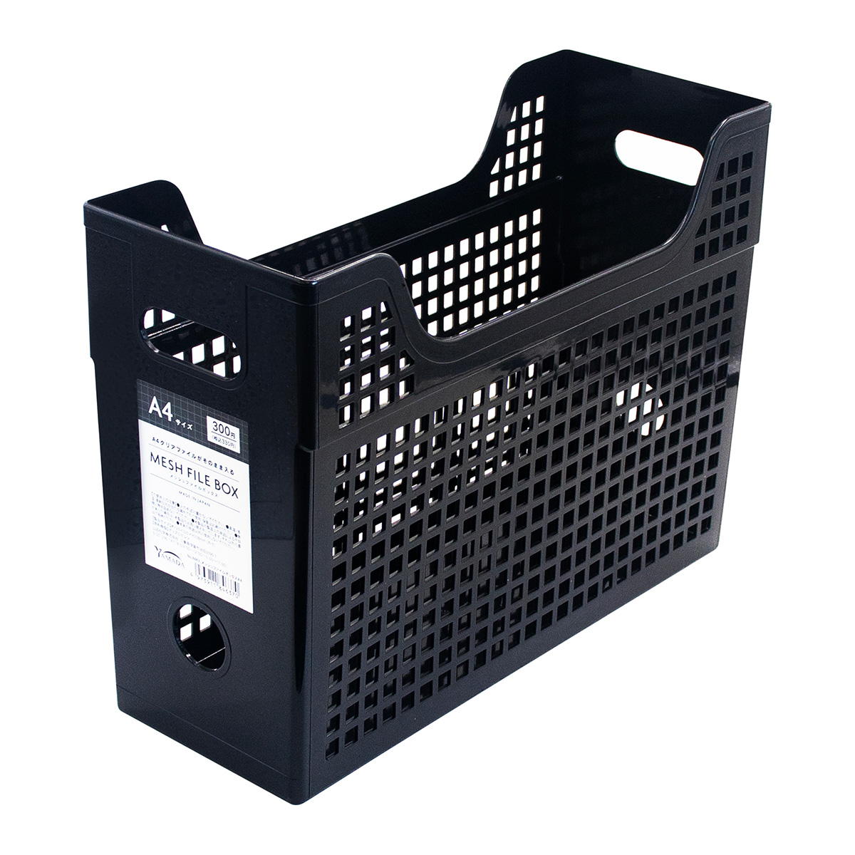 メッシュファイルボックスA4 313583