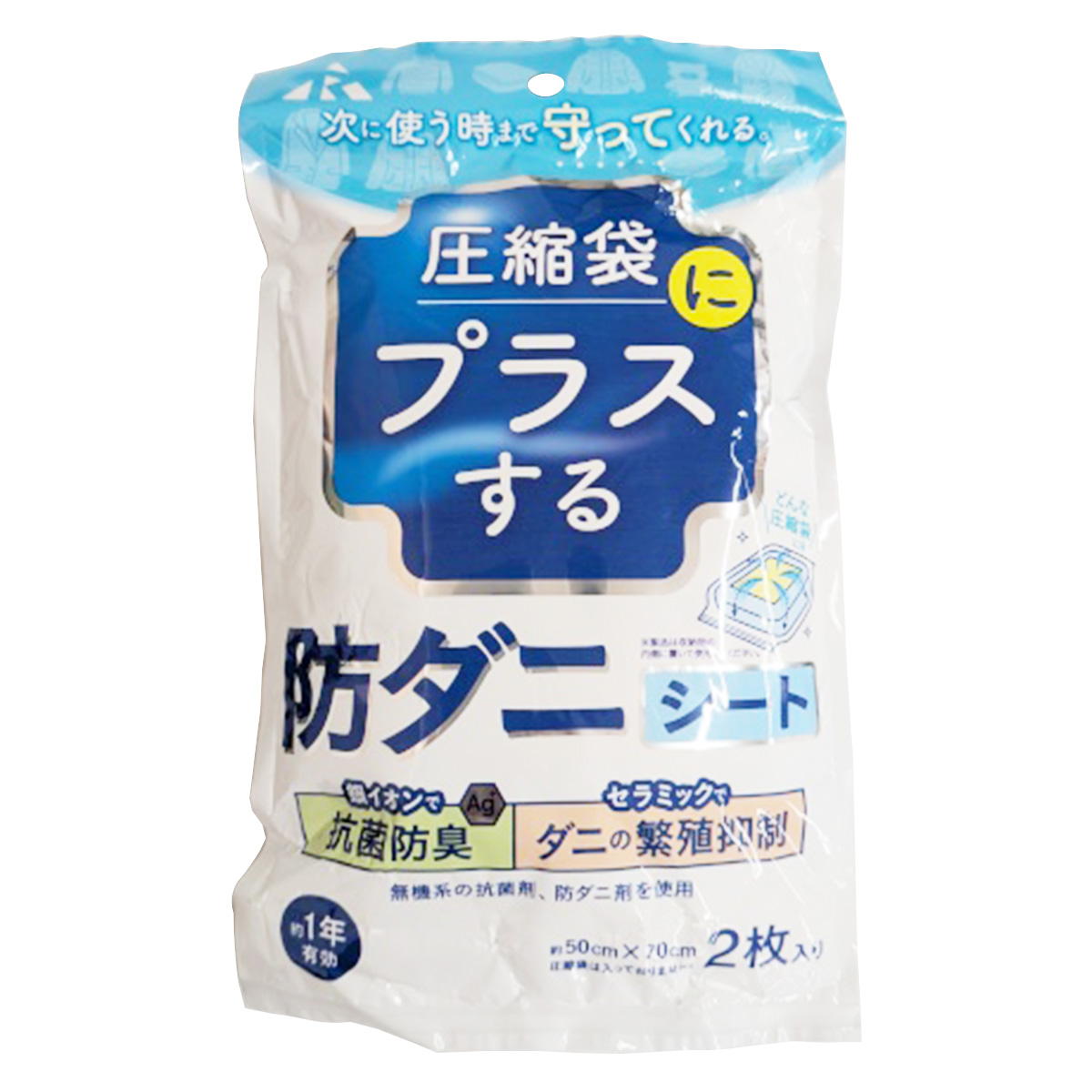 防ダニシート圧縮袋用2P 313609