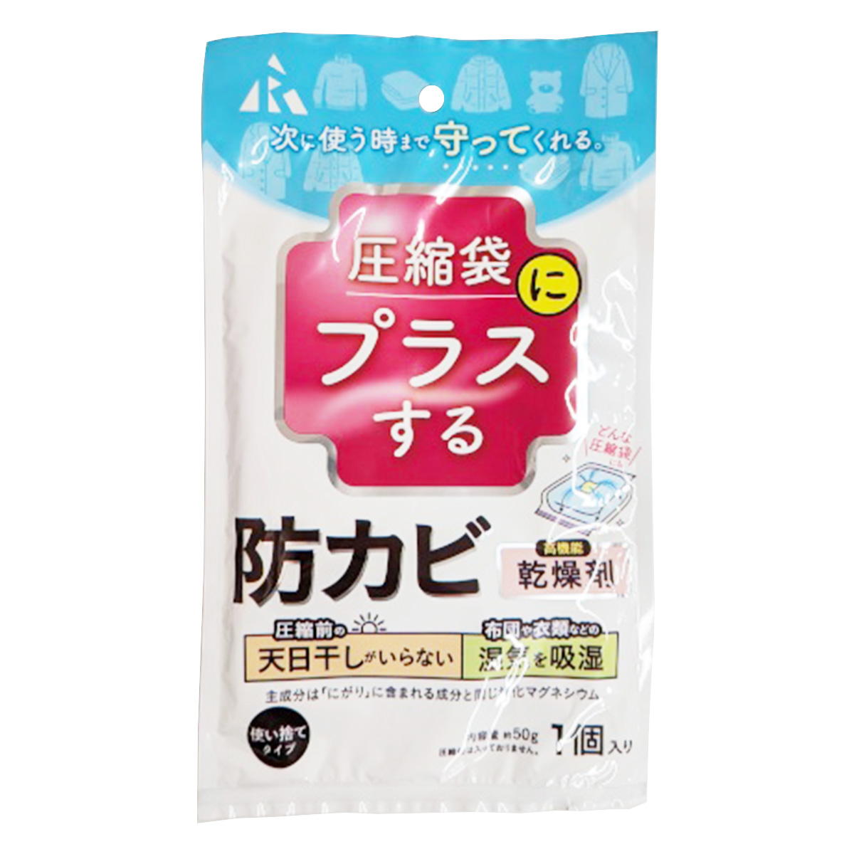 防カビ高機能乾燥剤圧縮袋用1P 313611