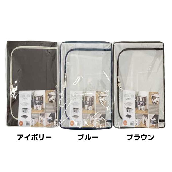 積み重ねできる窓付き収納ボックス44L 313622