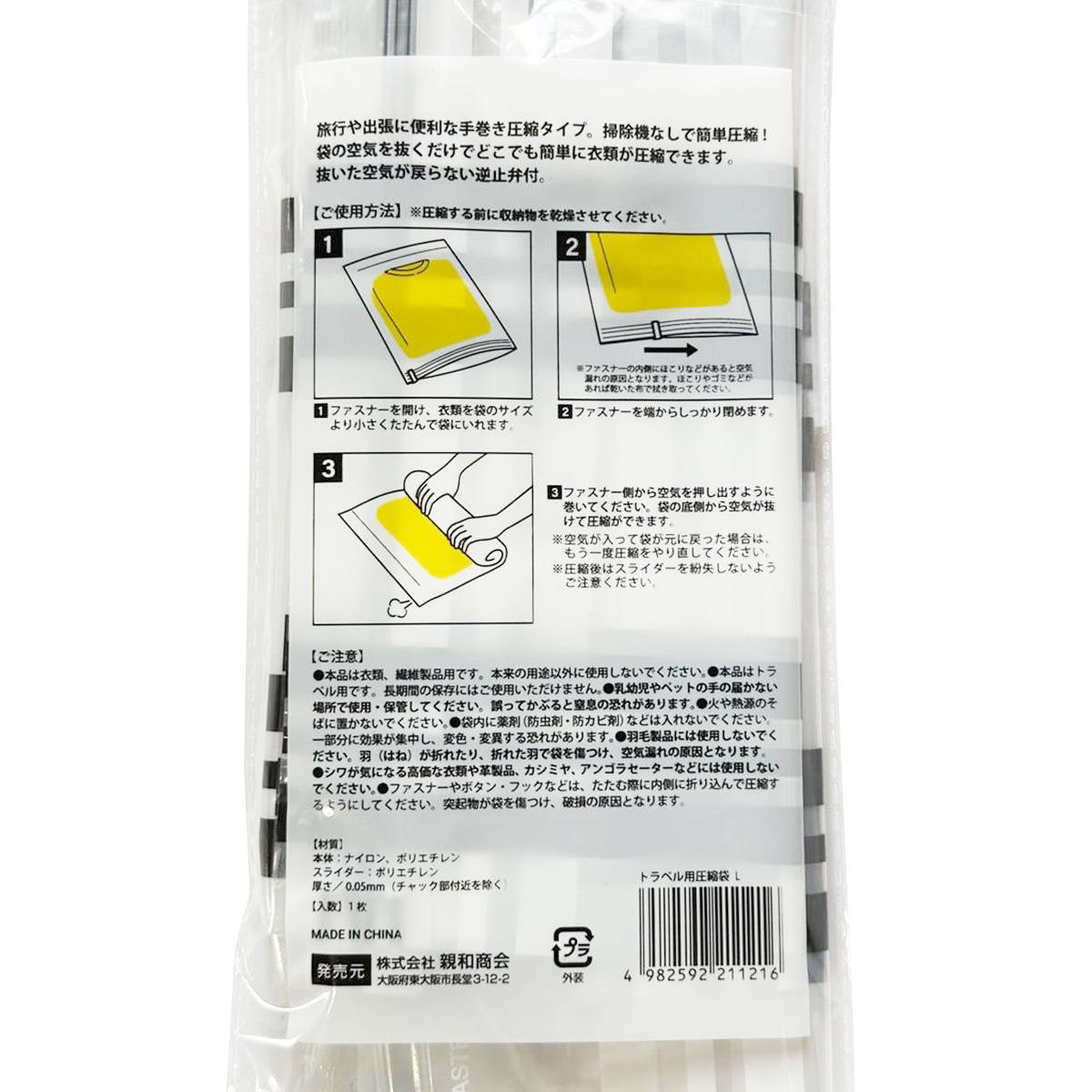 トラベル用圧縮袋 L格子柄 313626
