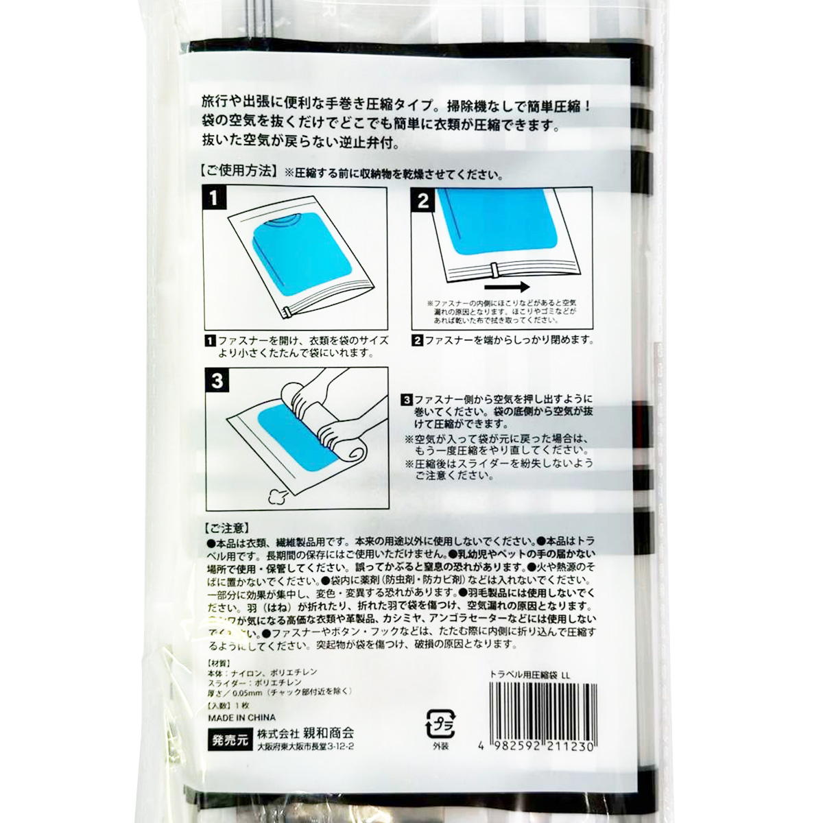 トラベル用圧縮袋 LL格子柄 313627