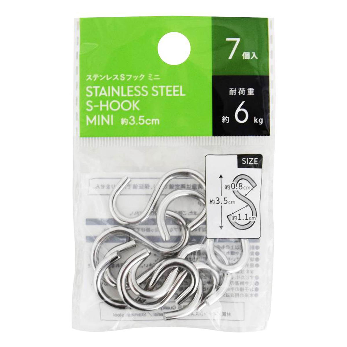 ステンレスSフックミニ7P 313631