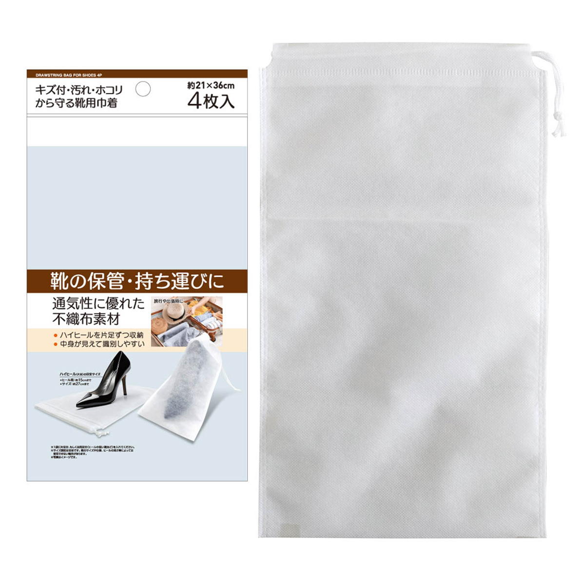 保管・持ち運びに 靴用巾着4枚入21×36cm 313632