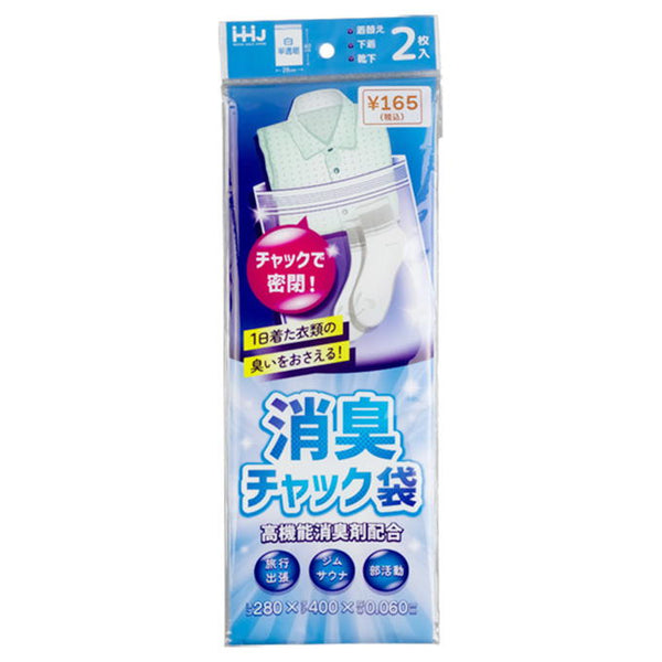 消臭チャック袋 313645