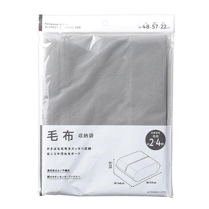 毛布収納袋 313650