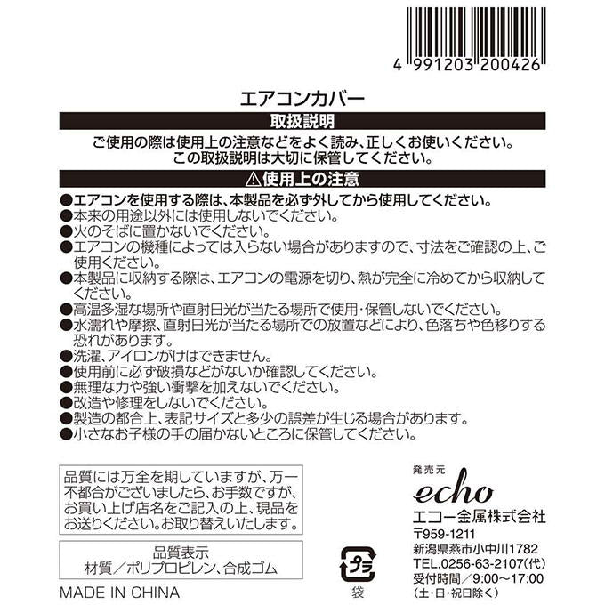 エアコンカバー 313655