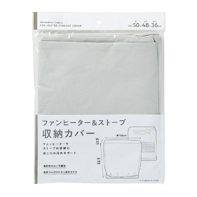 ファンヒーター&ストーブ収納カバー 313656