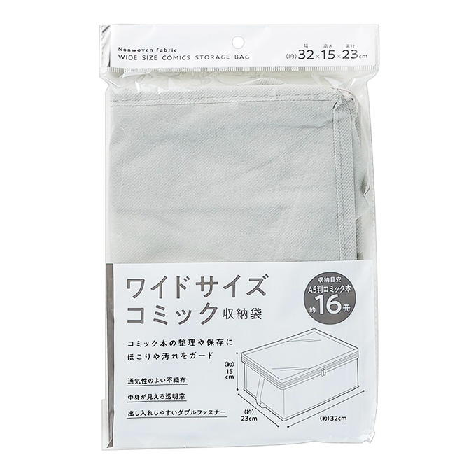 ワイドサイズコミック収納袋 313658