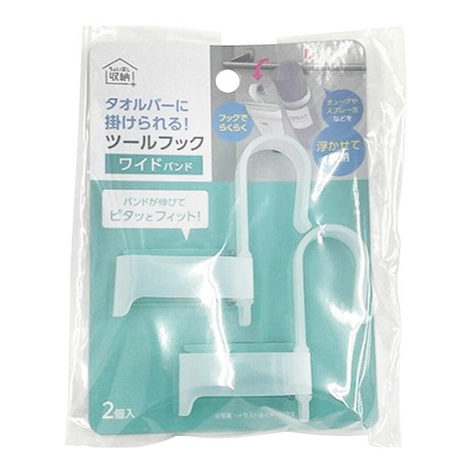 タオルバーに掛けられる!ツールフックワイド2P 313661
