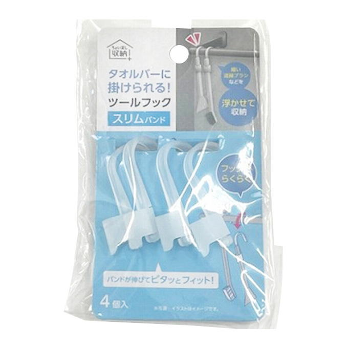 タオルバーに掛けられる!ツールフックスリム4P 313662