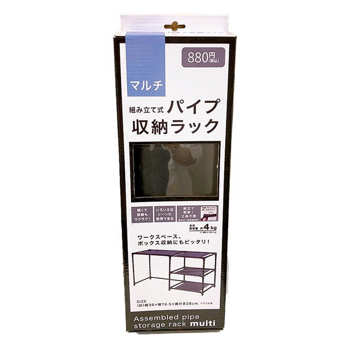 マルチパイプ収納ラックBK 313664